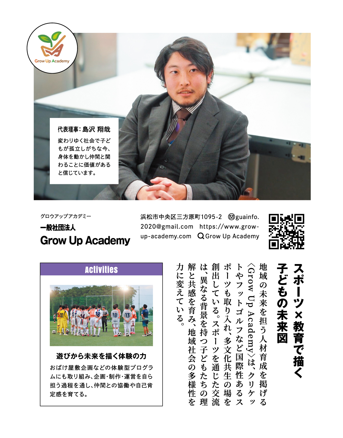 文藝春秋「Number」ミラノ・コルティナ五輪特集号に掲載されました