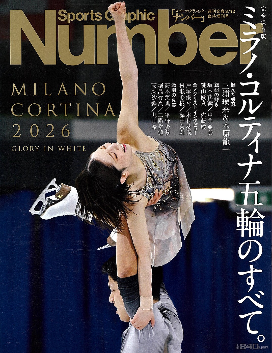 Grow Up Academy 掲載面