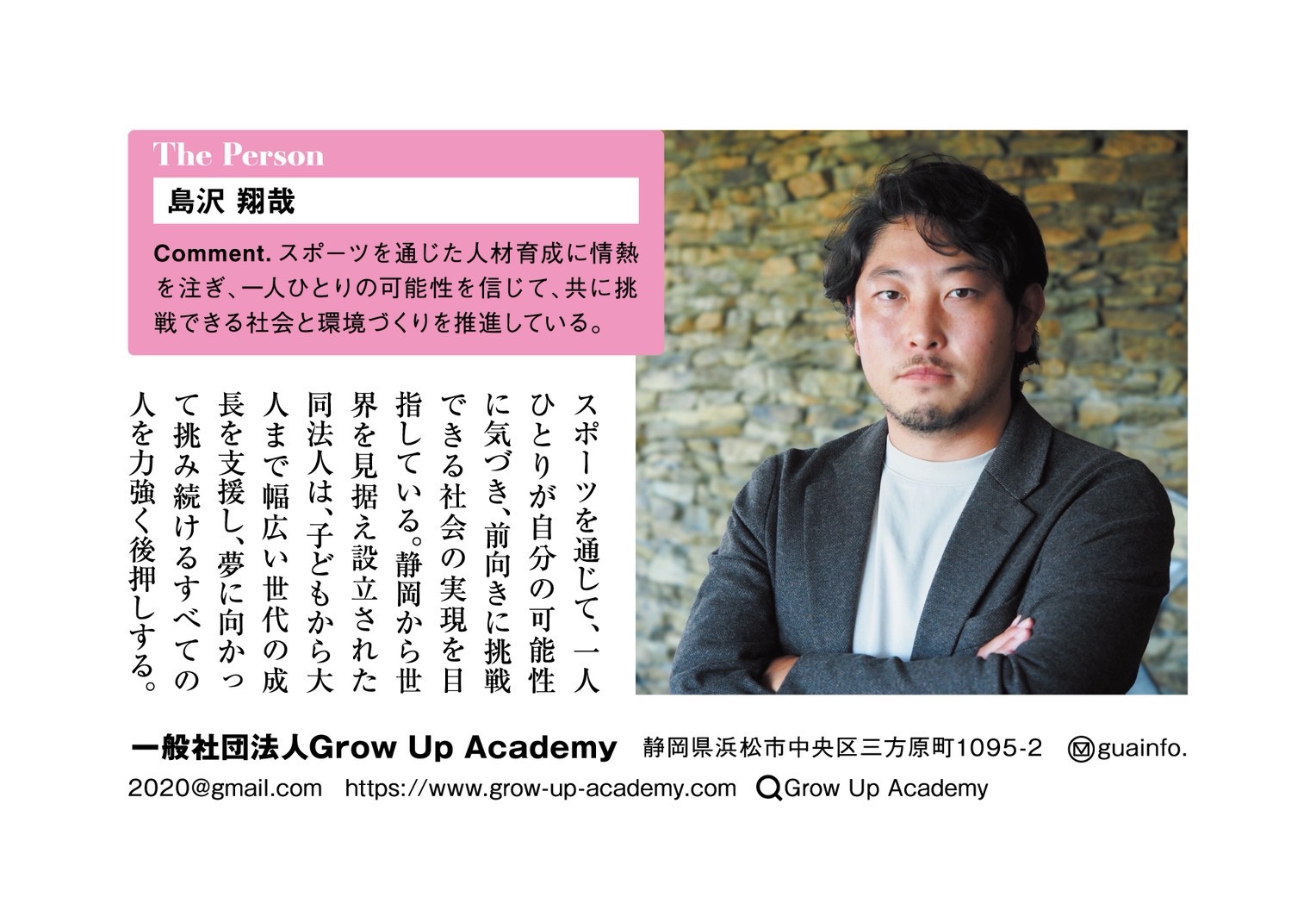 文藝春秋『Number』サッカーW杯特集「スポーツの力」に掲載されました